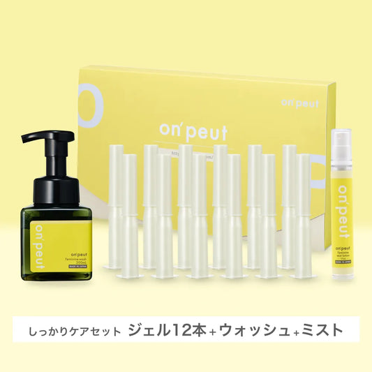 しっかりケアセットA「潤いジェル12本」+「ウォッシュ200ml」+「ミストローション17ml」on'peut オンプ
