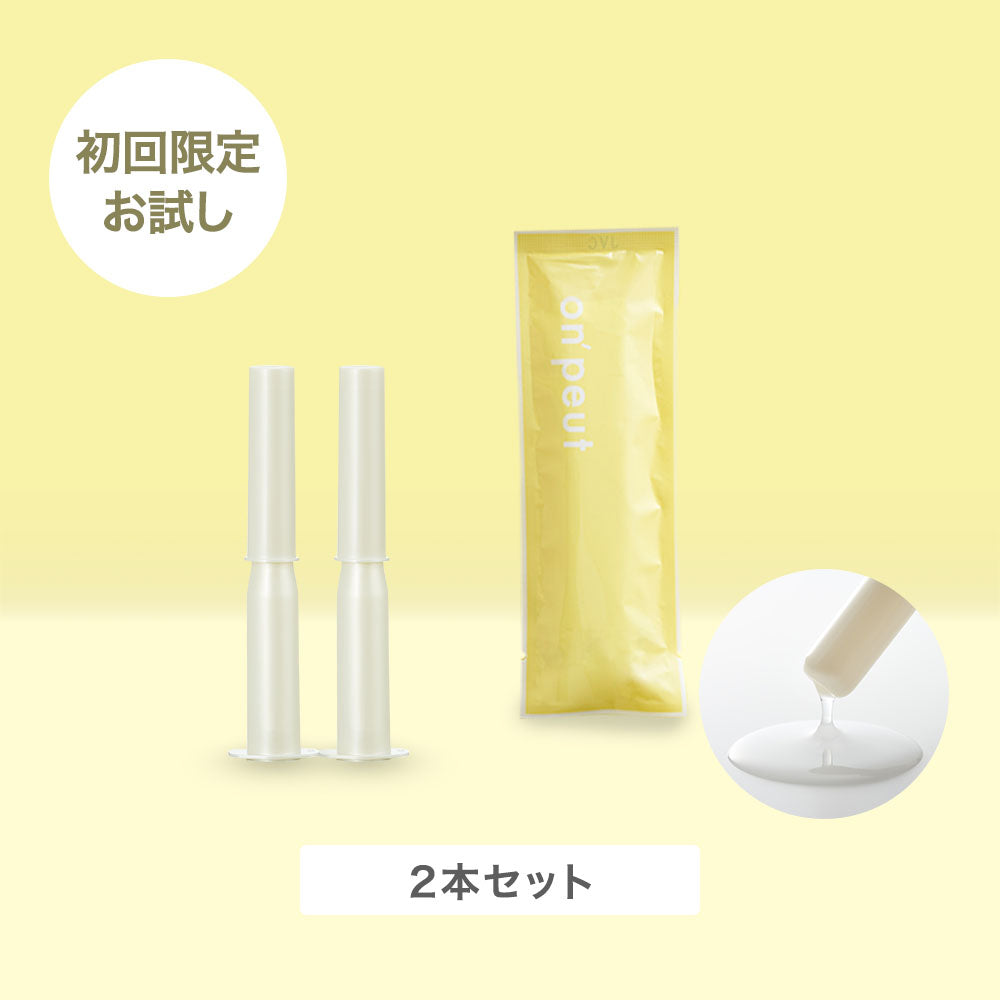 【初回限定 お試し購入】on'peut オンプ フェミニン 潤いジェル　2本入り