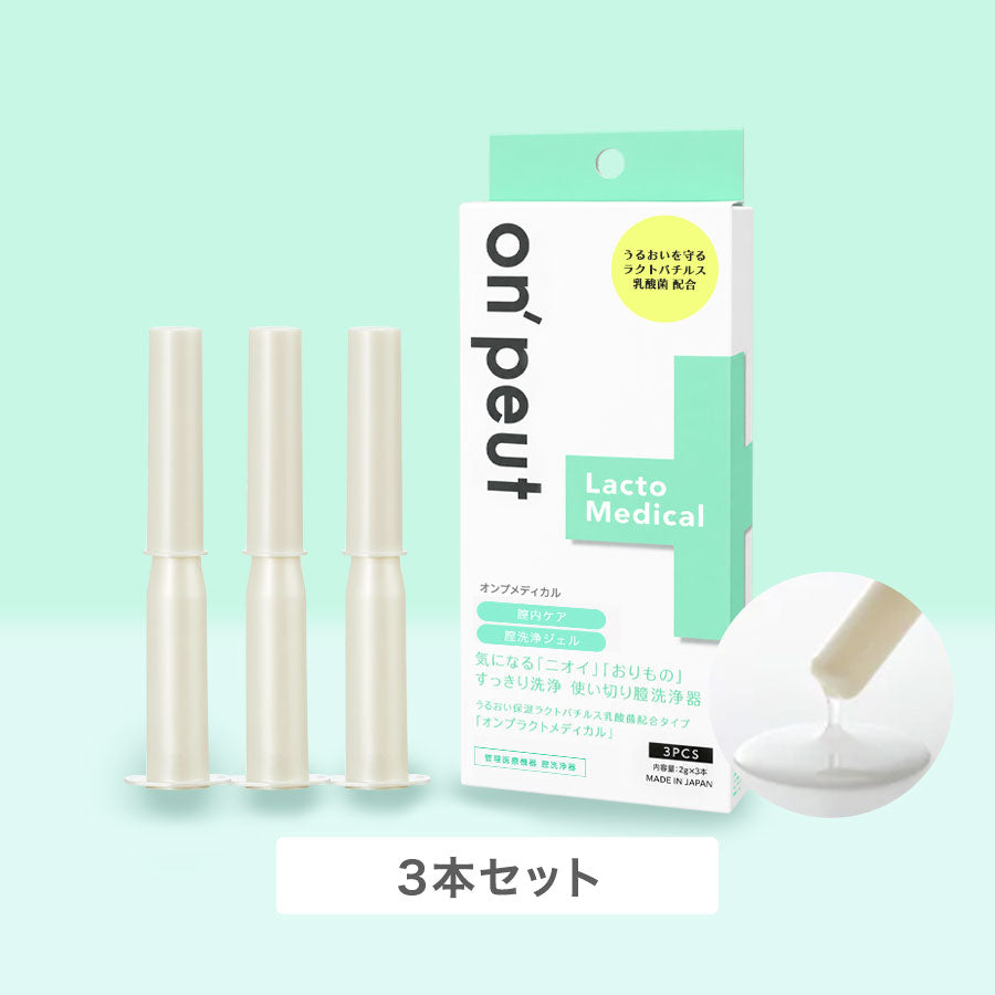 on'peut Medical オンプ ラクトメディカル 腟洗浄ジェル 3本入り