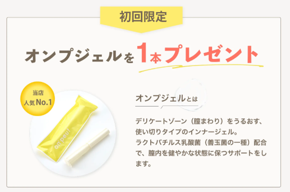 【限定ページ】on'peut オンプ フェミニン ミストローション 17ml 【オンプインナージェルお試し1本プレゼント】